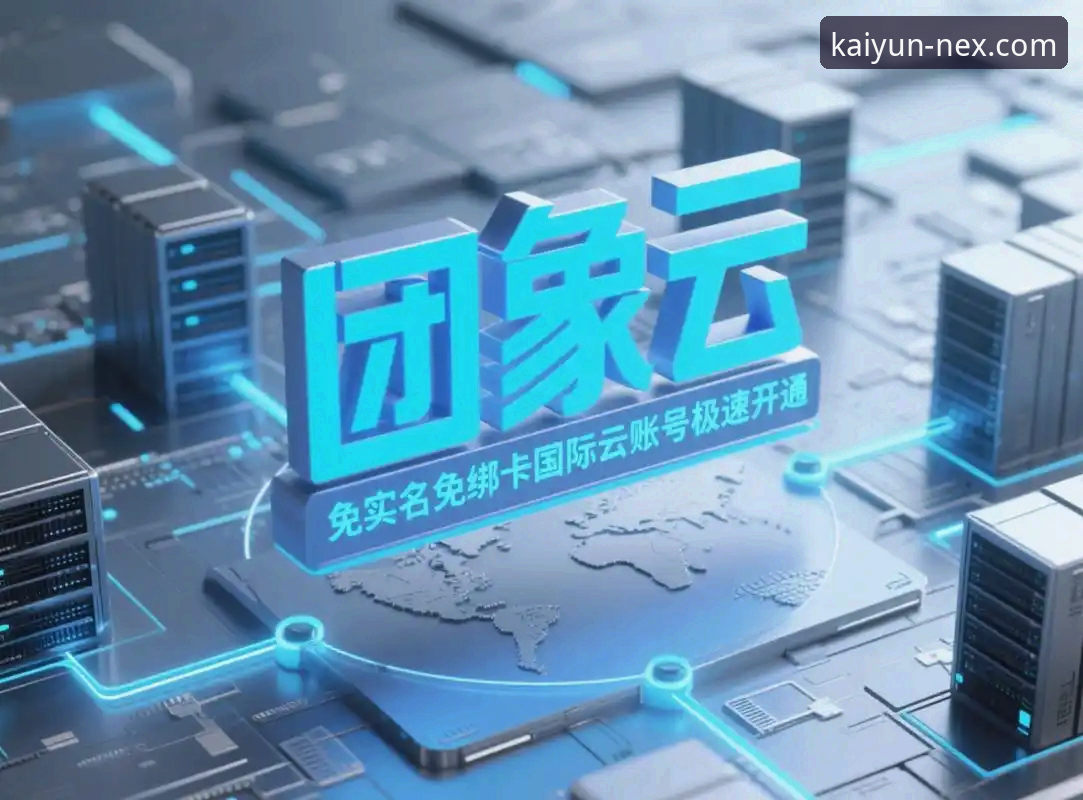 开云体育官网安装失败？资深用户分享实用解决指南